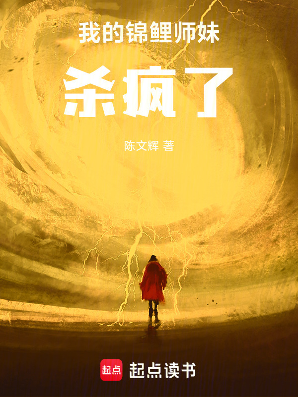 张三仙途封面